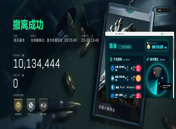 三角洲辅助开镜神器透视自瞄效果